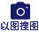潮子花
